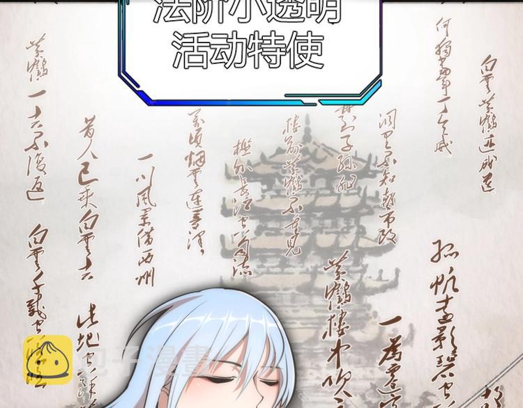 番外 蒋乘风带你逛武汉！37