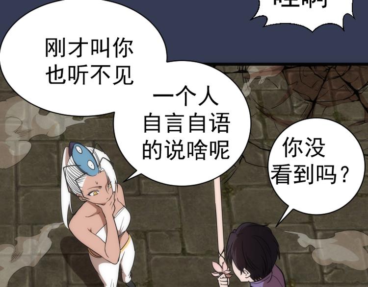 第125话 人鬼情101