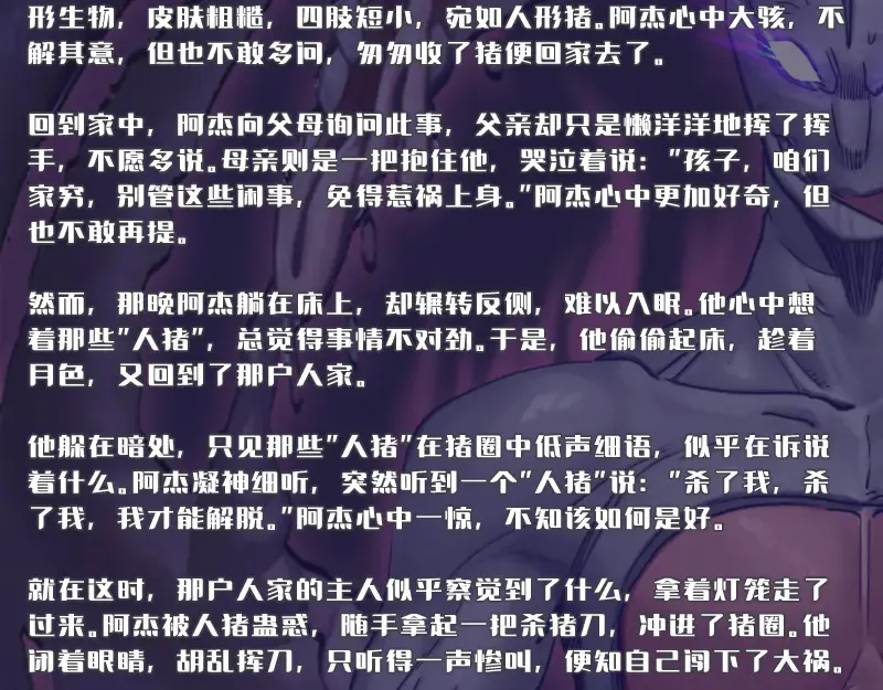 第278话 融合104
