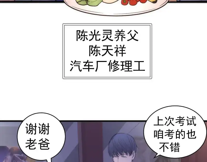 第256话 梵王113