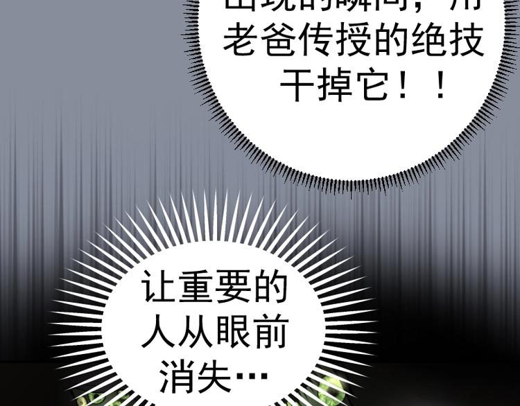 第48话 一意孤行！162