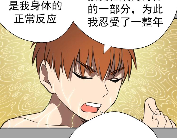 第59话 觉醒！13