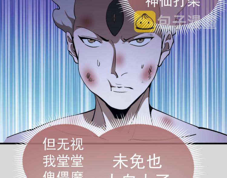 第82话 接我三招！102