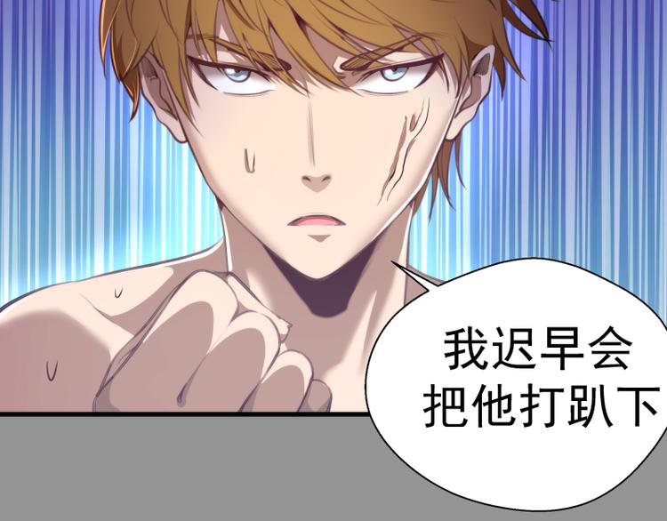 第87话 弑神术vs不死之身67