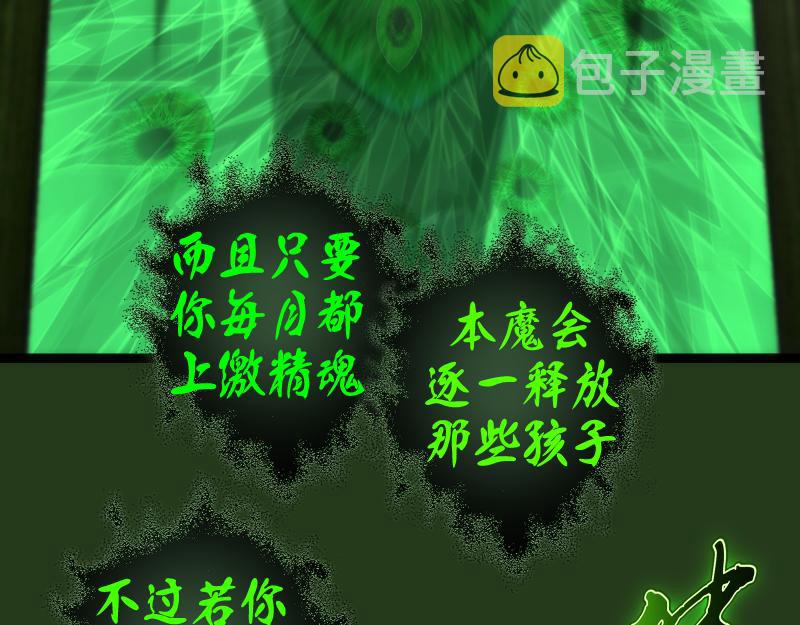 第153话 桃符山旧事(终)65