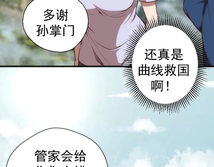 第79话 大法师的实力！37