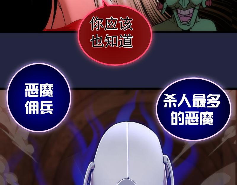 第171话 超级恶魔21