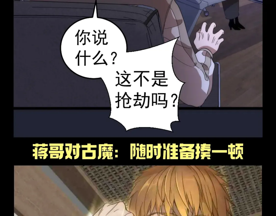 第28期 整活企划：好男儿也要屈从于金钱的力量3