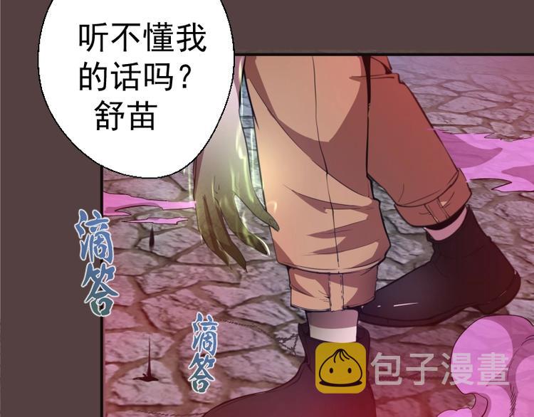 第26话 无法控制的力量！128