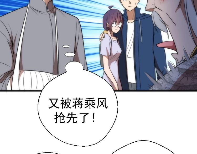 第79话 大法师的实力！16