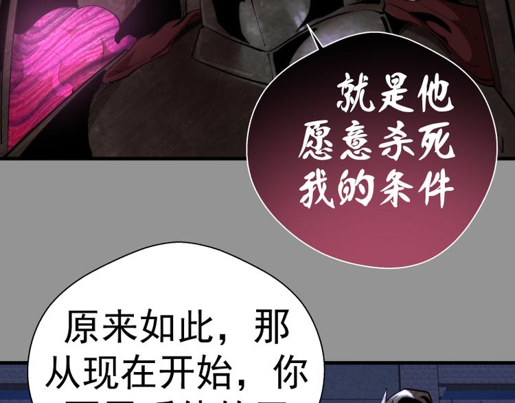 第87话 弑神术vs不死之身78