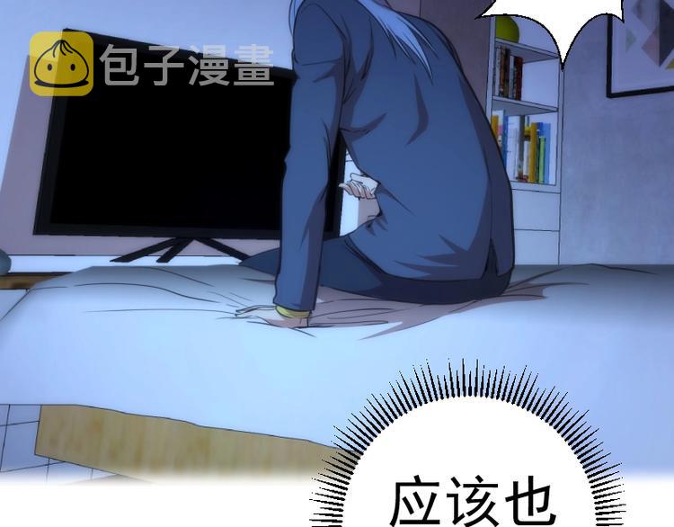 第76话 盛清池的恐惧！20