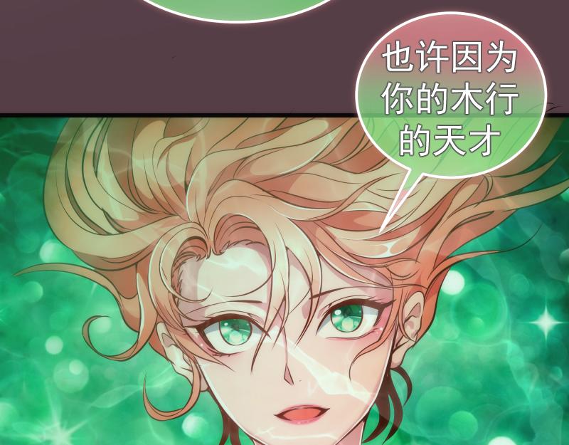 第197话 孙驭干的实力82