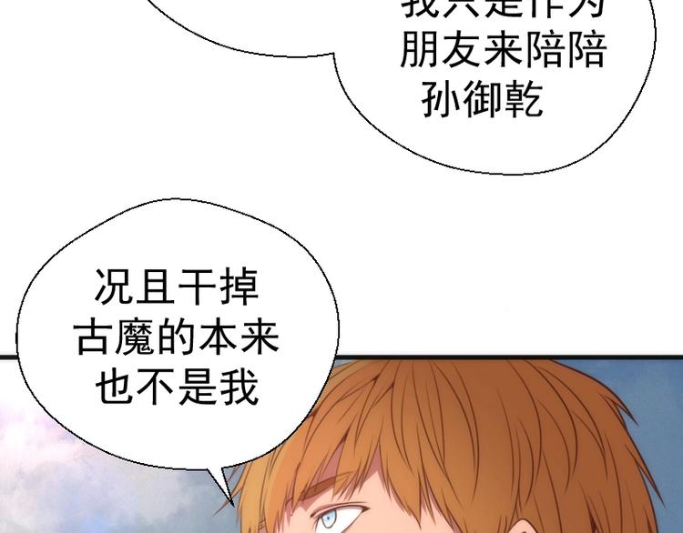 第79话 大法师的实力！49
