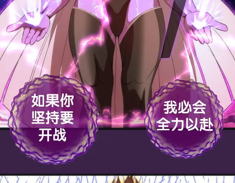 237话 脱胎换骨121