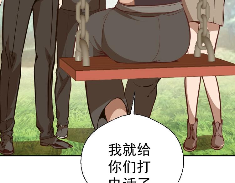 第43话 双修法师VS双头尸王45