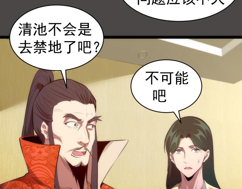 第151话 桃符山旧事(五)41