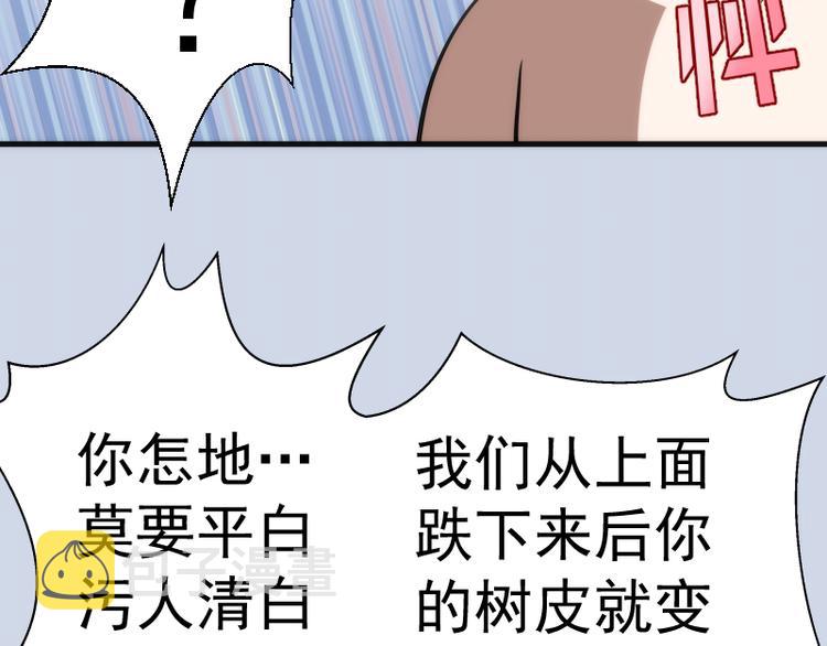 第97话 最后的告白94