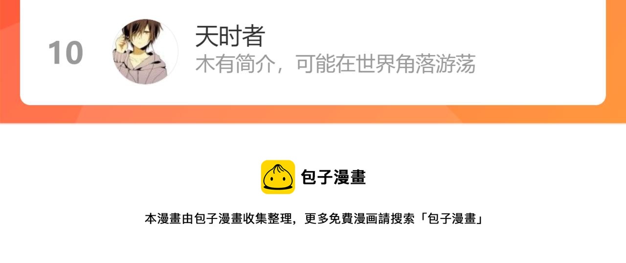 第173话 谁上场？174