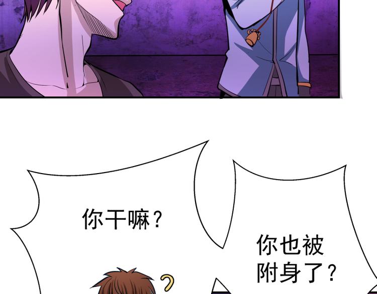 第4话 402房间里的恶灵！42