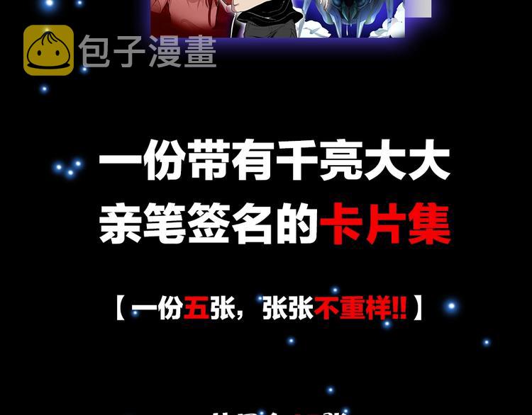第34话 飞机上的恶灵！211