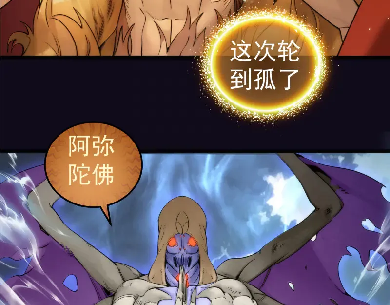 第278话 融合82