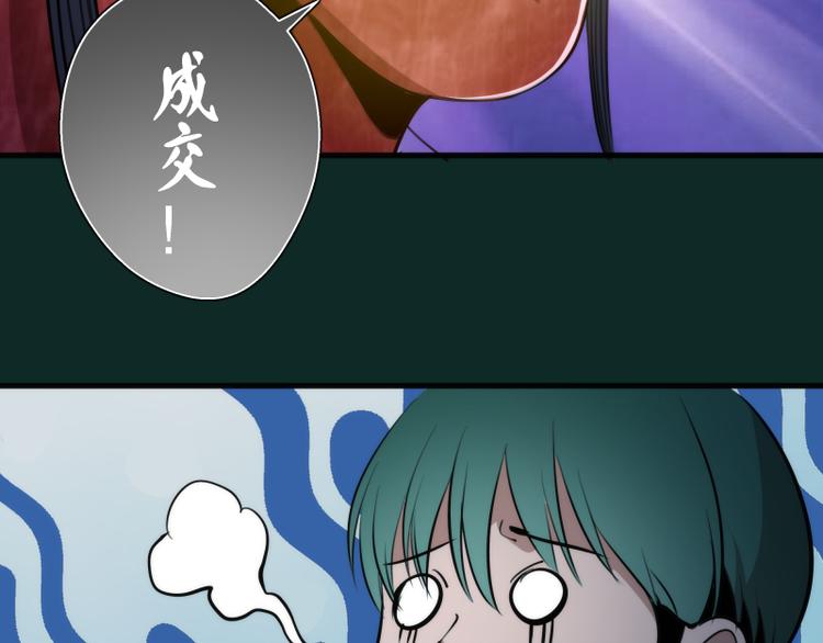 第90话 式神仙境125