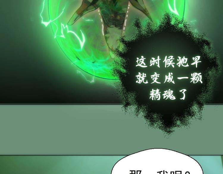 第70话 受折磨的切子！81
