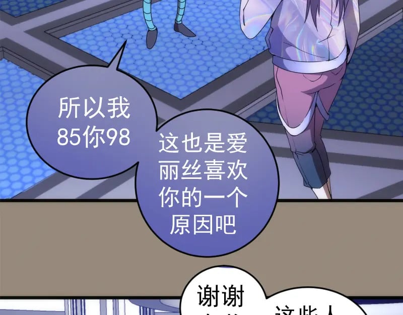 234话 六维意识体54