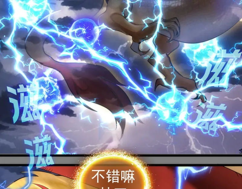 第275话 后山密林25
