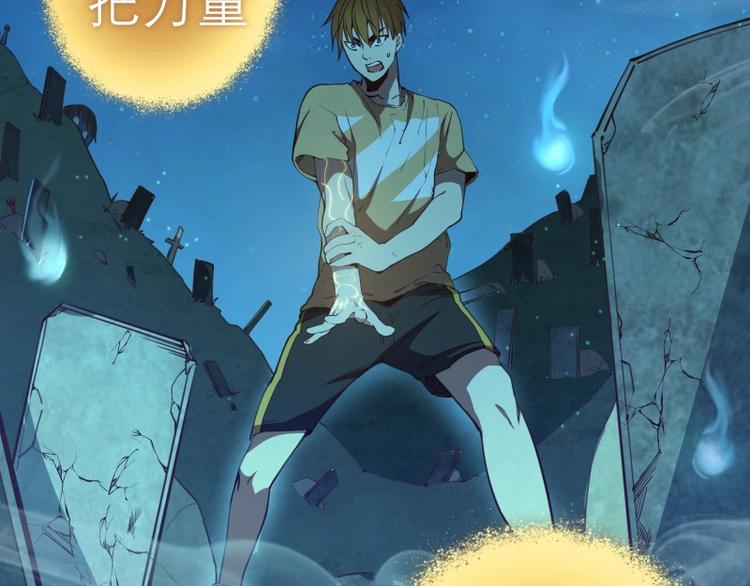 第59话 觉醒！28