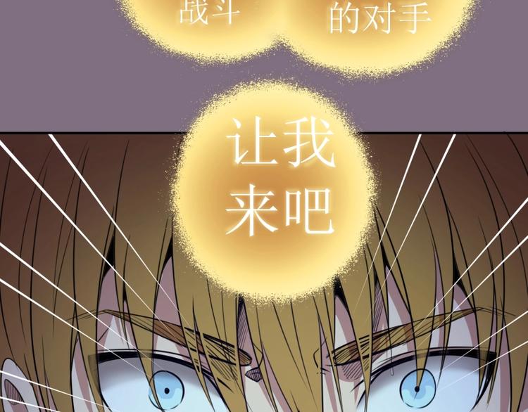 第65话 体内之神附身！71