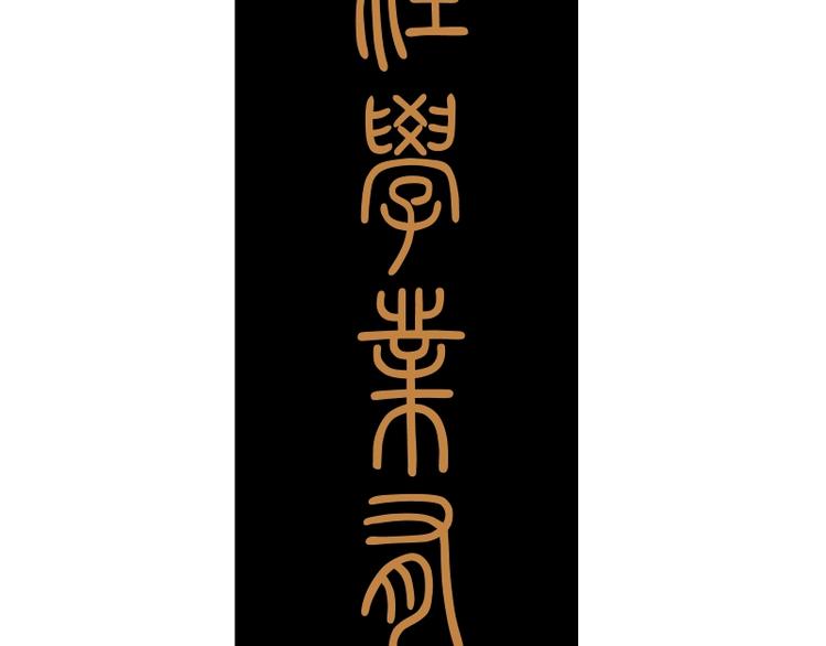第41话 蒋乘风VS孙驭干！235