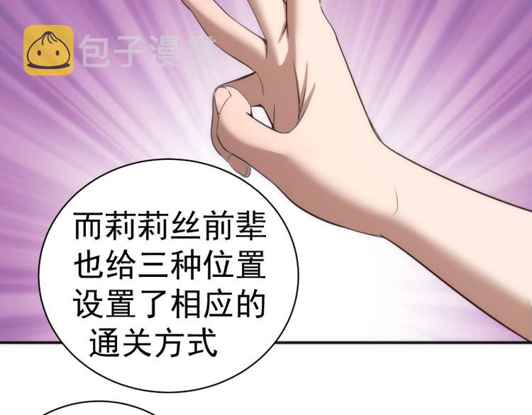 第134话 第一个通关者91