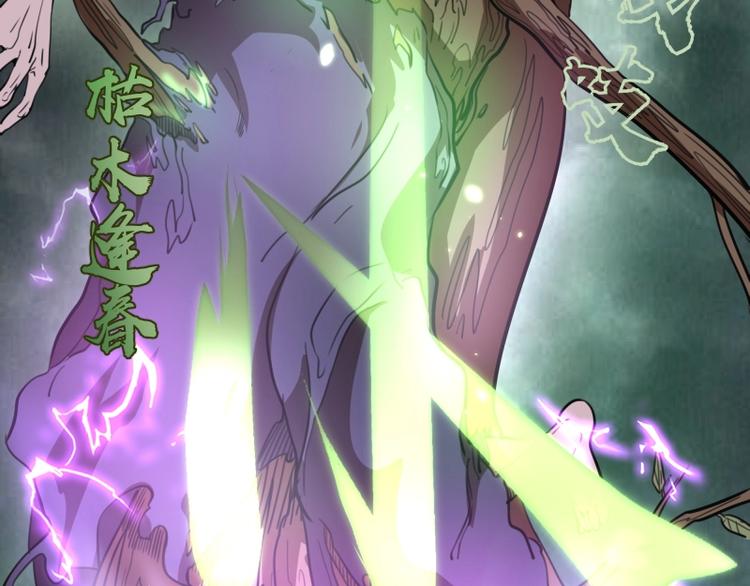 第54话 现世形态！90