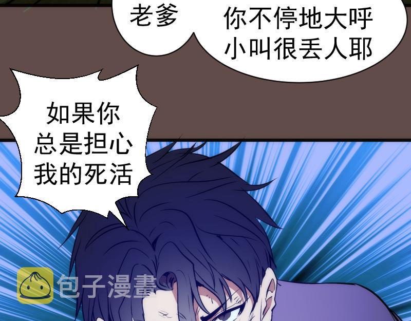 第202话 以牙还牙111