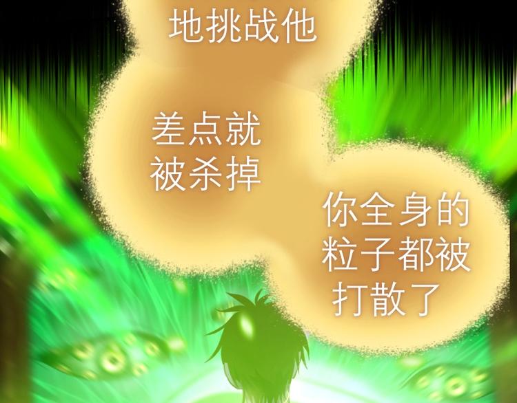 第59话 觉醒！22