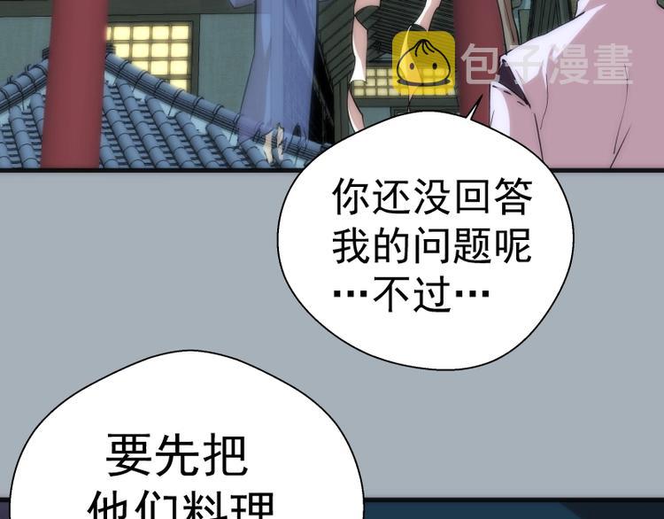 第75话 蒋乘风回归！74