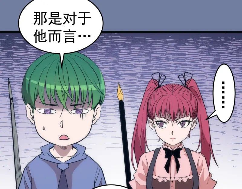 第242话 猎杀55