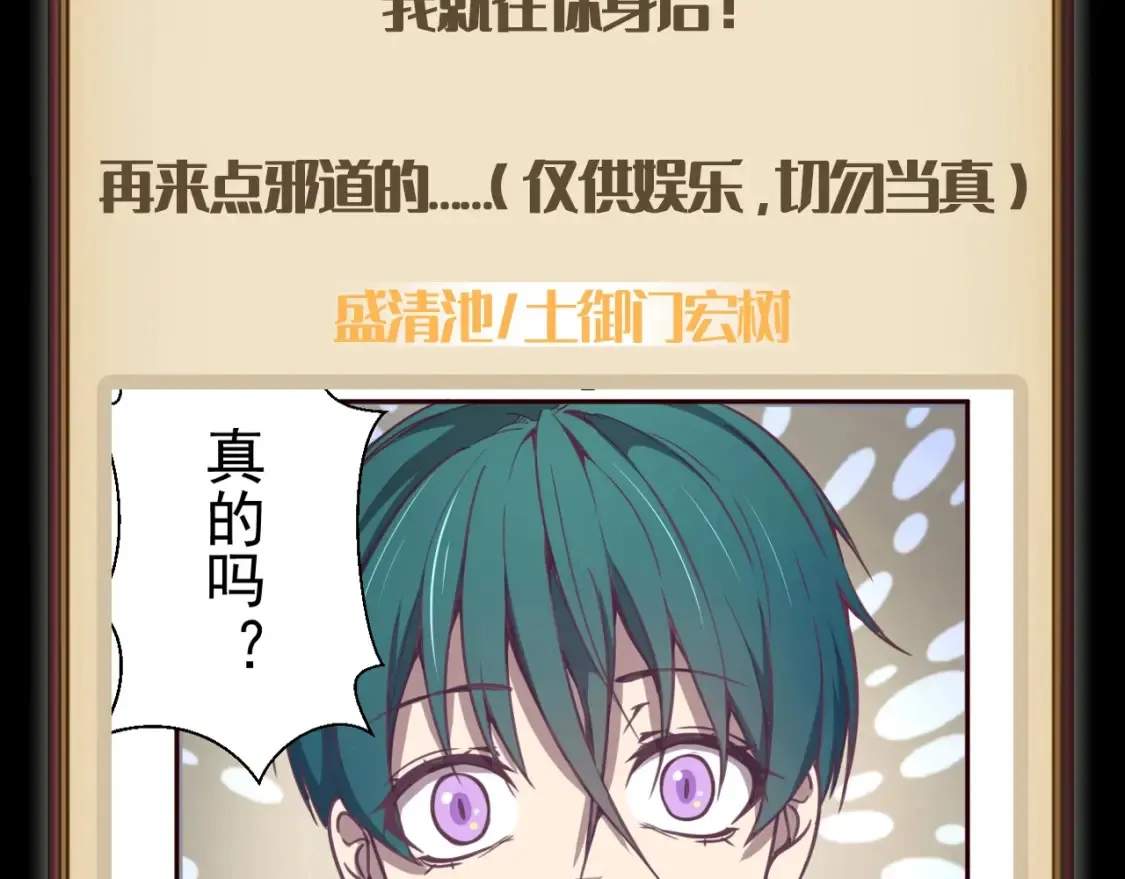 第3期 特别企划：老实交代，你磕到什么cp了？8