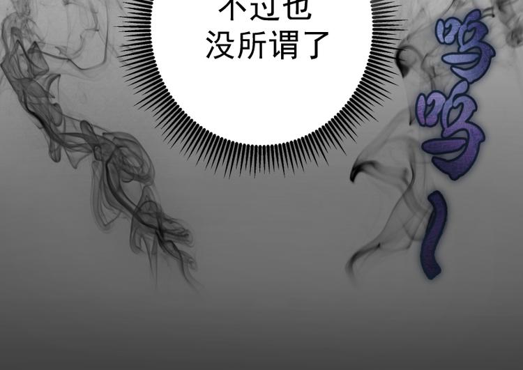 第8话 新角色？新任务？90