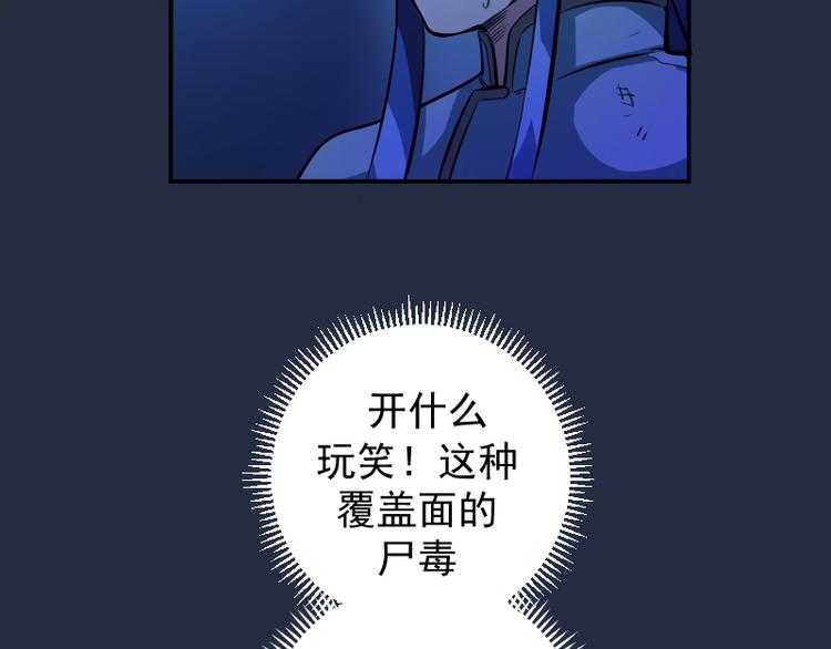 第7话 结束一切！43