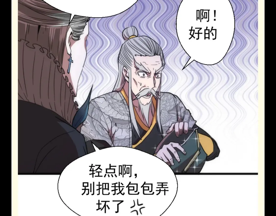第19期 整活企划：八卦！降魔协会高层喜好大公开8