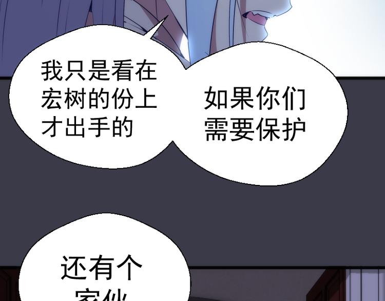 第119话 知识就是力量53