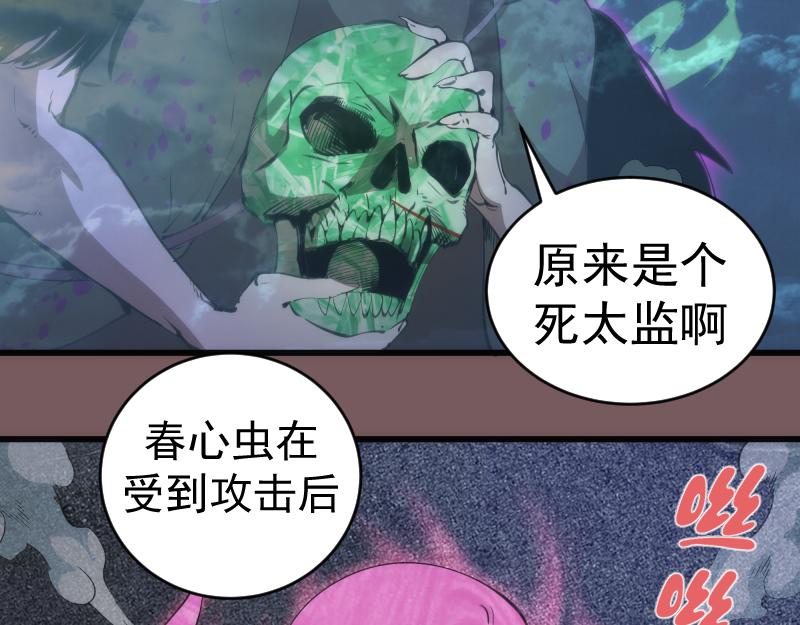 第209话 何教主32