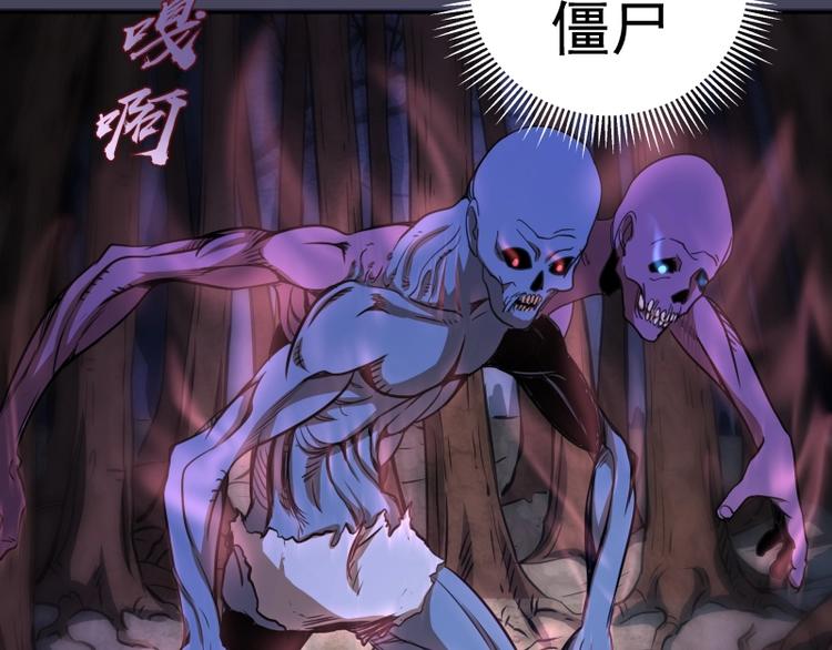 第43话 双修法师VS双头尸王136