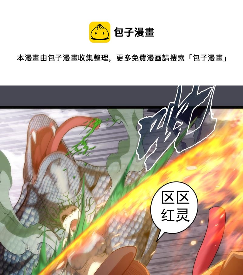 第152话 桃符山旧事(六)25
