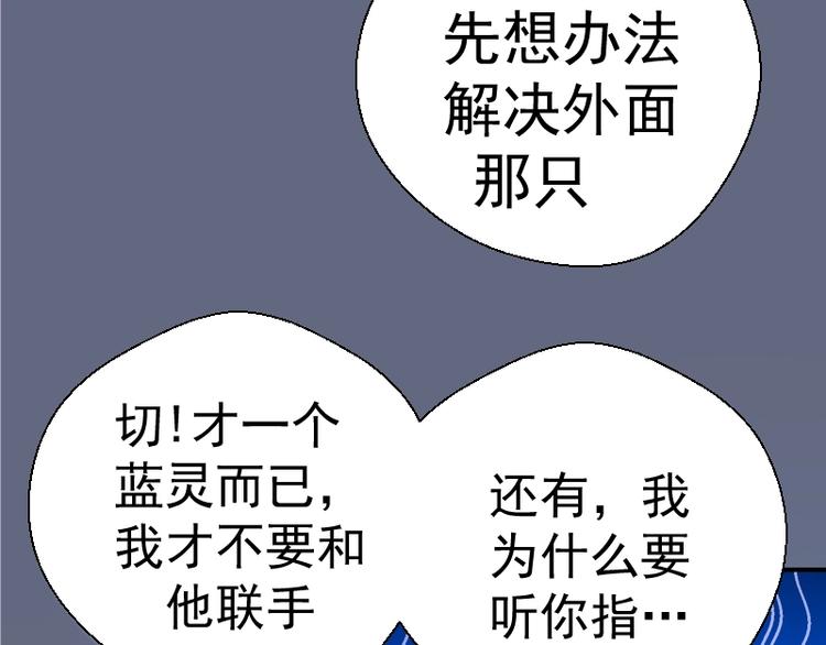 第35话 单手的威力！28