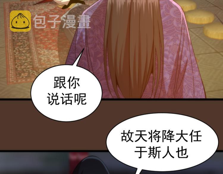 第148话 桃符山旧事（二）122