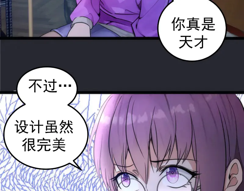 第270话 暴怒84